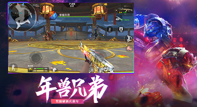 穿越火线：枪战王者